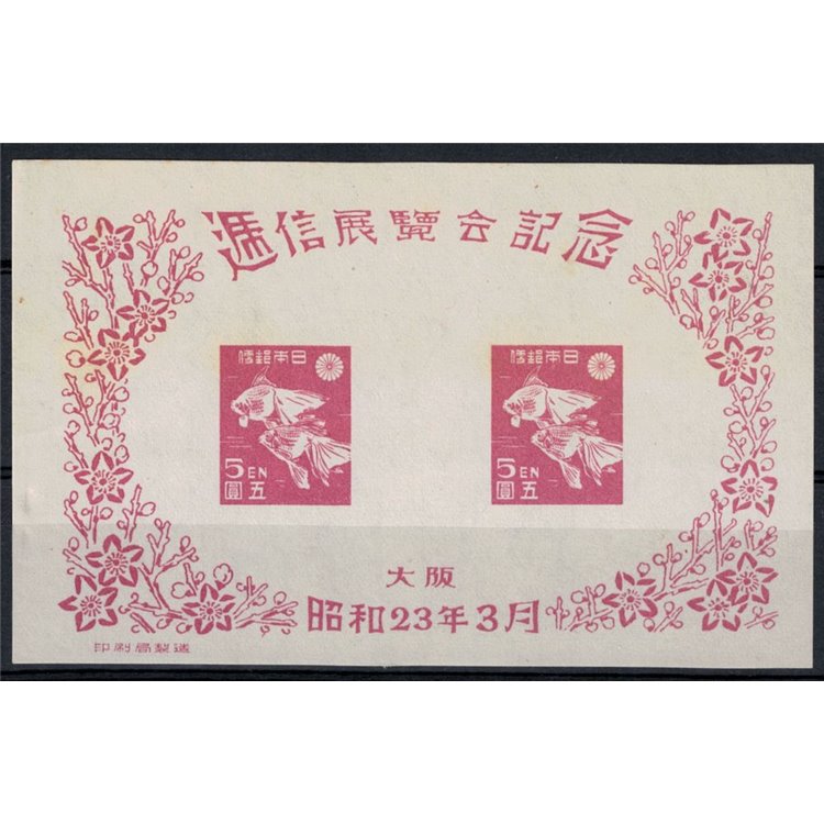 JAPAN 1948 Osaka Philatelic Exhibition - Osaka exposition 1 s/s MNH**
