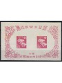 GIAPPONE 1948 Esposizione filatelica Osaka - Osaka exposition 1 BF MNH**