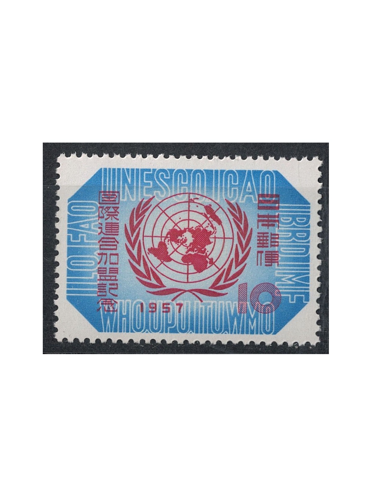 JAPAN 1957 UN membership 1v MNH**