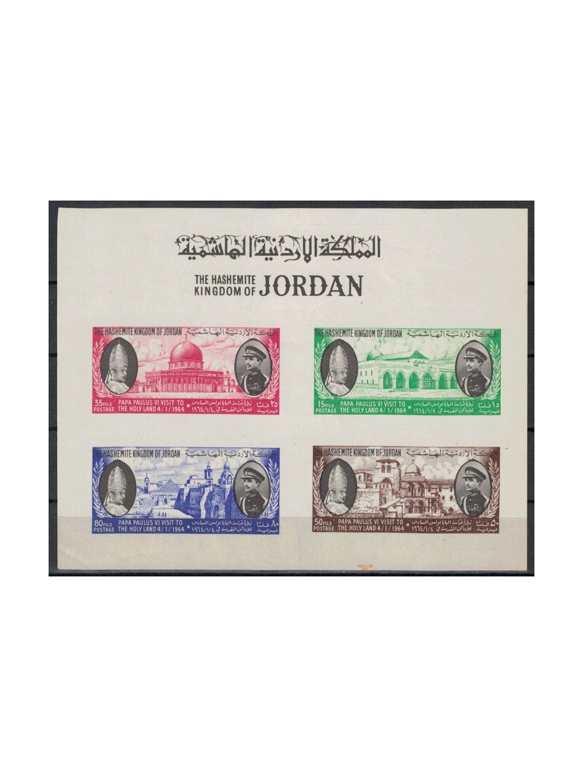 JORDAN 1964 Pope's Travels s/s MNH**