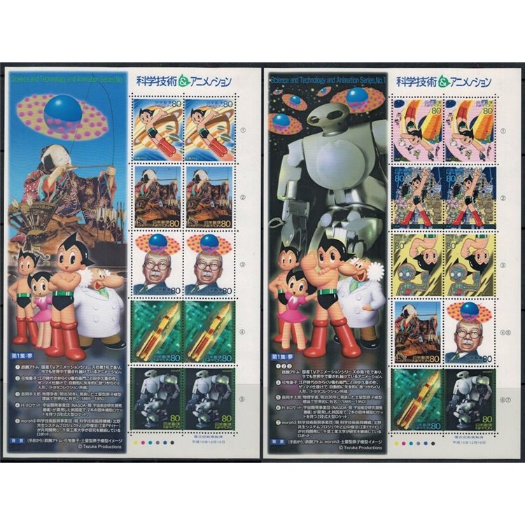 GIAPPONE 2003 Scienza e Tecnologia, Film d'Animazione (I) 20v MNH**