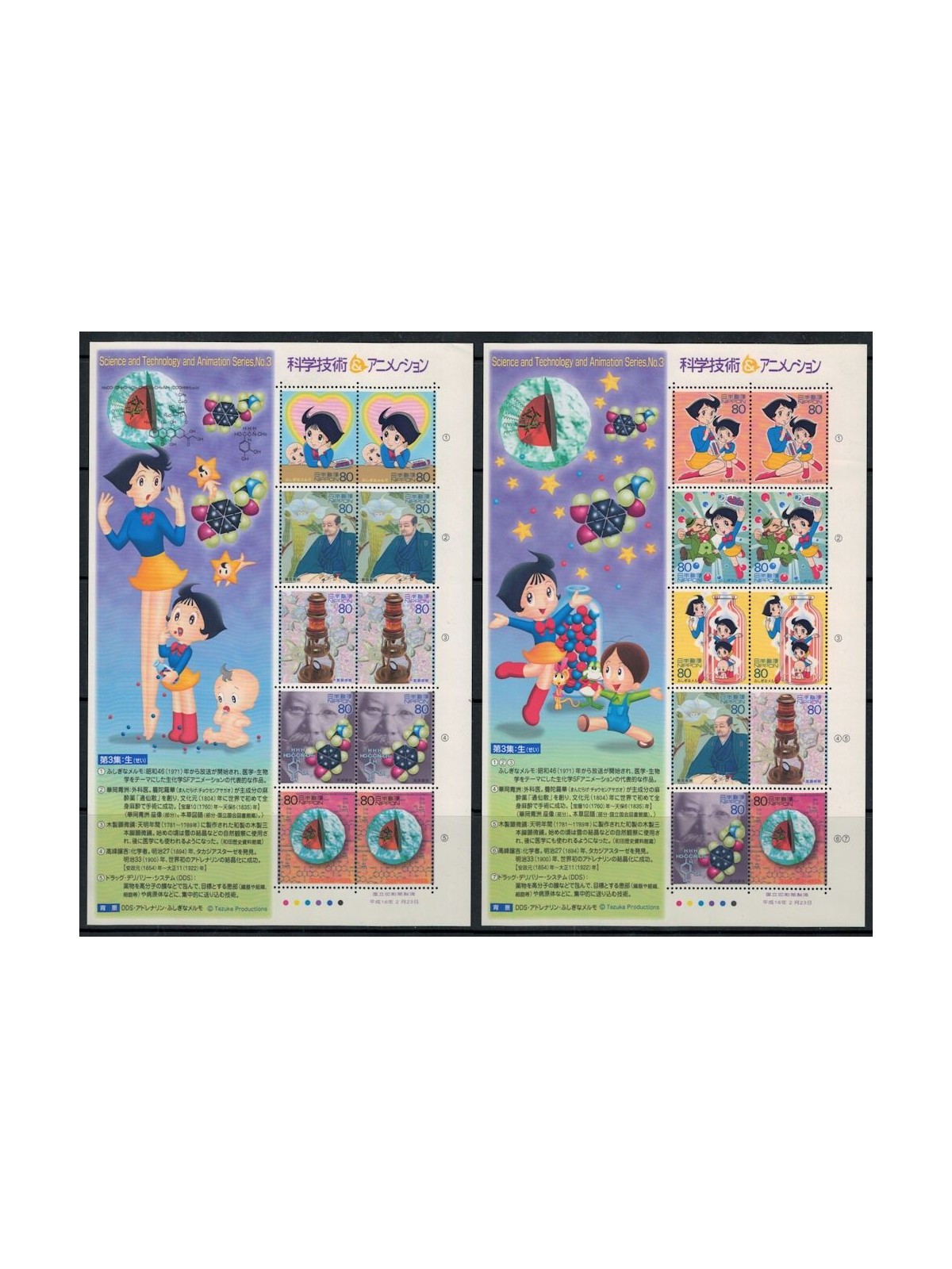 JAPAN 2004 Science and Technology, Animated Film (III) 20v MNH**