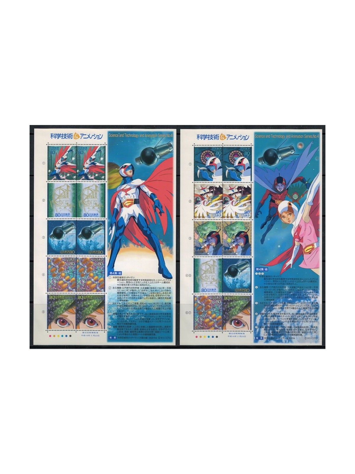 JAPAN 2004 Science and Technology, Animated Film (IV) 20v MNH**