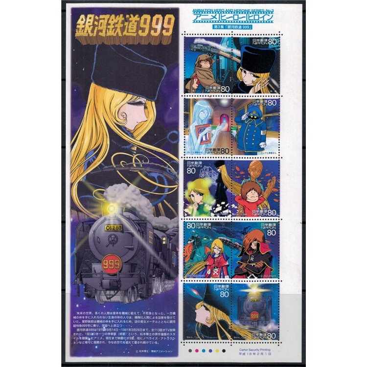 JAPAN 2006 Hero and Heroine (III) Galaxy Express 999 10v MNH**