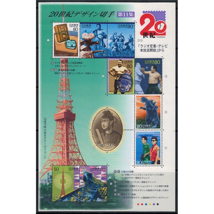 JAPAN 2000 20th Century (XI) 10v MNH**
