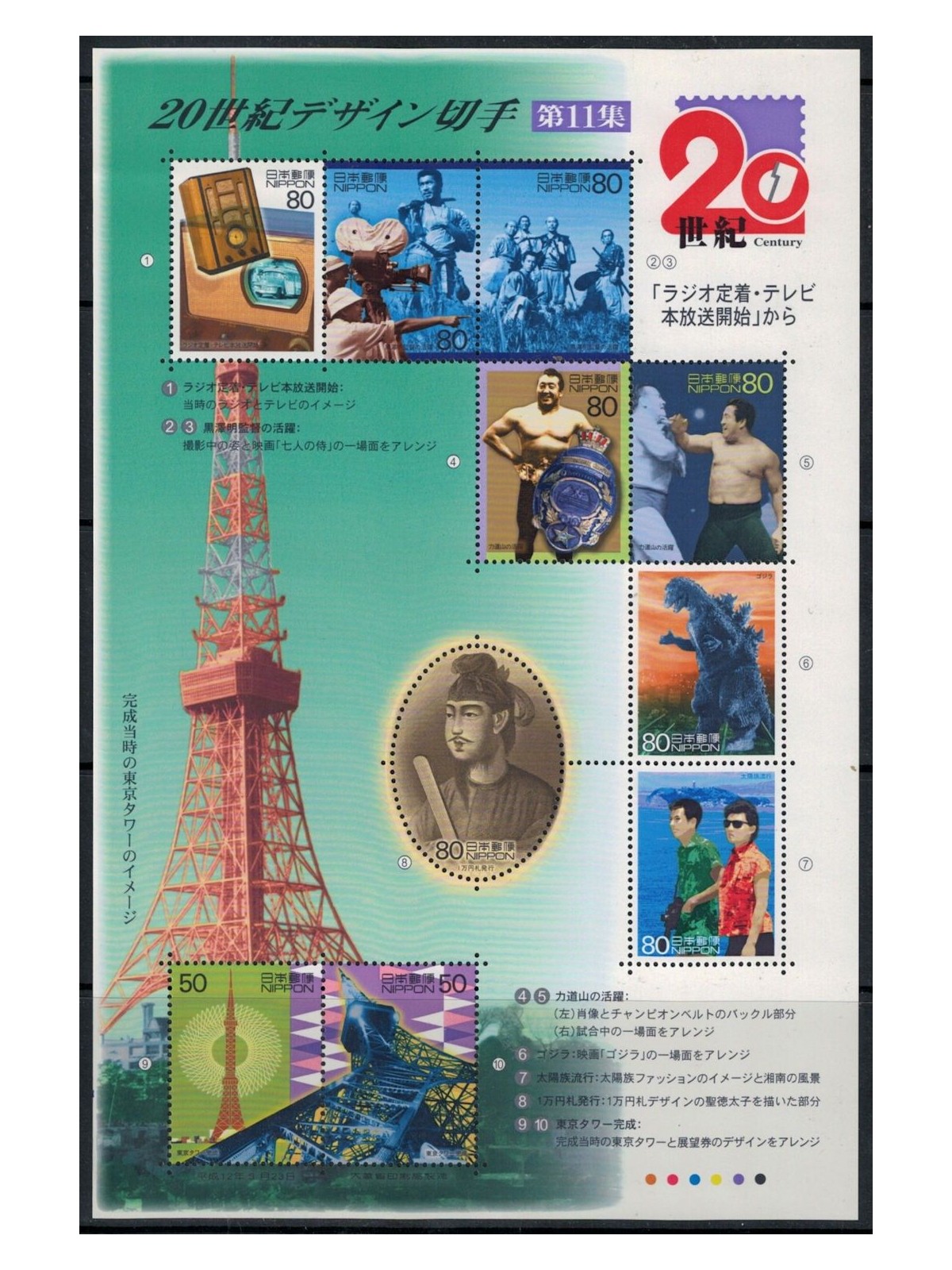 GIAPPONE 2000 XX Secolo (XI) 10v MNH**