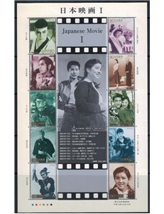 JAPAN 2006 Japanese Cinema (I) 10v MNH**