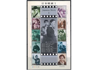 JAPAN 2006 Japanese Cinema (I) 10v MNH**