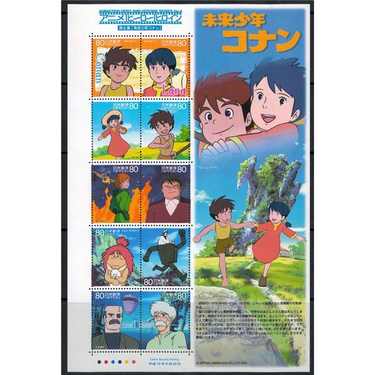 JAPAN 2007 Hero and Heroine (VII) Future Boy Conan 10v MNH**