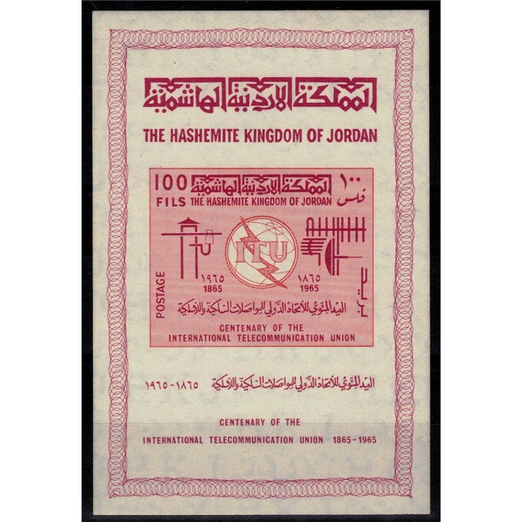 JORDAN 1965 Centenary of UIT s/s MNH**