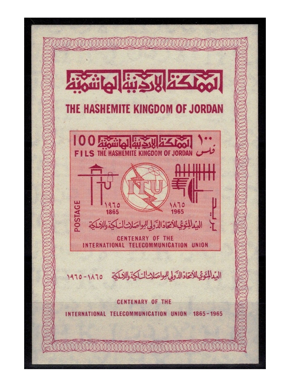JORDAN 1965 Centenary of UIT s/s MNH**