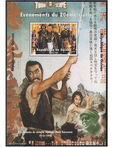 GUINEA 1998 Events of the 20th Century (Akira Kurosawa) s/s MNH**