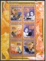 GUINEA 2008 Fauna, gatti 6v MNH**