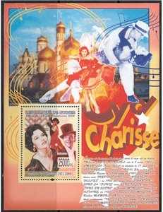 GUINEA 2008 Personalità (Cyd Charisse) BF MNH**