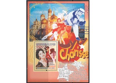 GUINEA 2008 Personalità (Cyd Charisse) BF MNH**