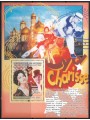GUINEA 2008 Personalities (Cyd Charisse) s/s MNH**