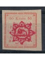 IRAN 1902-03 50k red MH* ©