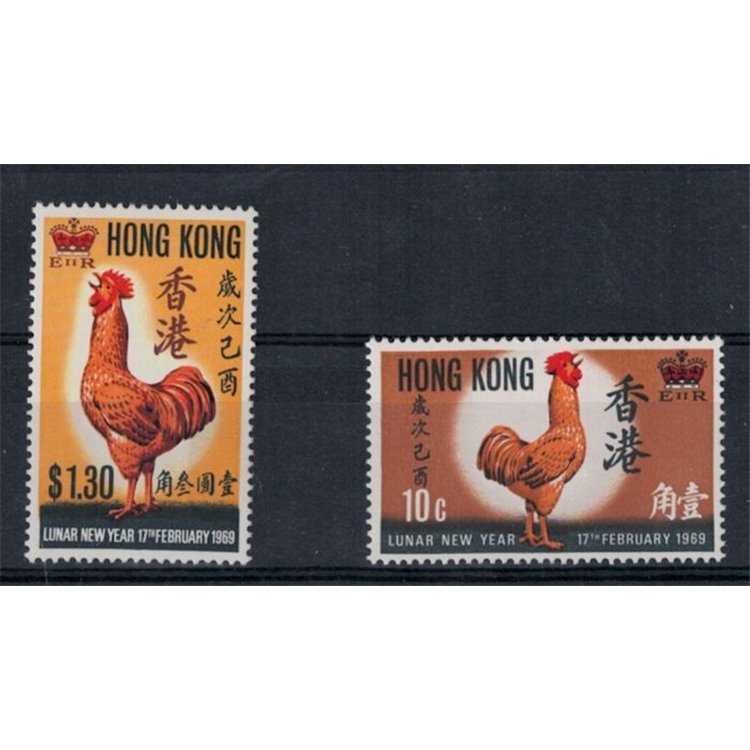 HONG KONG 1969 Year of the Rooster 2v MNH**
