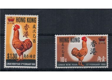 HONG KONG 1969 Anno del gallo 2v MNH**
