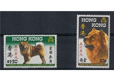 HONG KONG 1970 Year of the dog - Year of the dog 2v MNH**