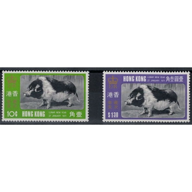 HONG KONG 1970 Year of the Pig 2v MNH**