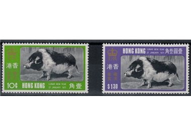 HONG KONG 1970 Year of the Pig 2v MNH**