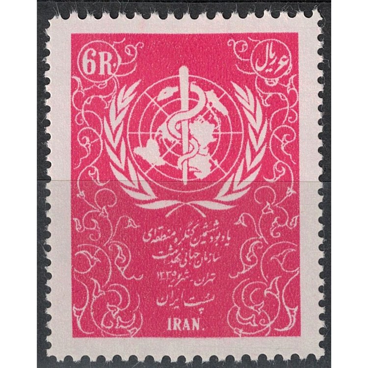 IRAN 1956 World Health Organization 1v MNH**