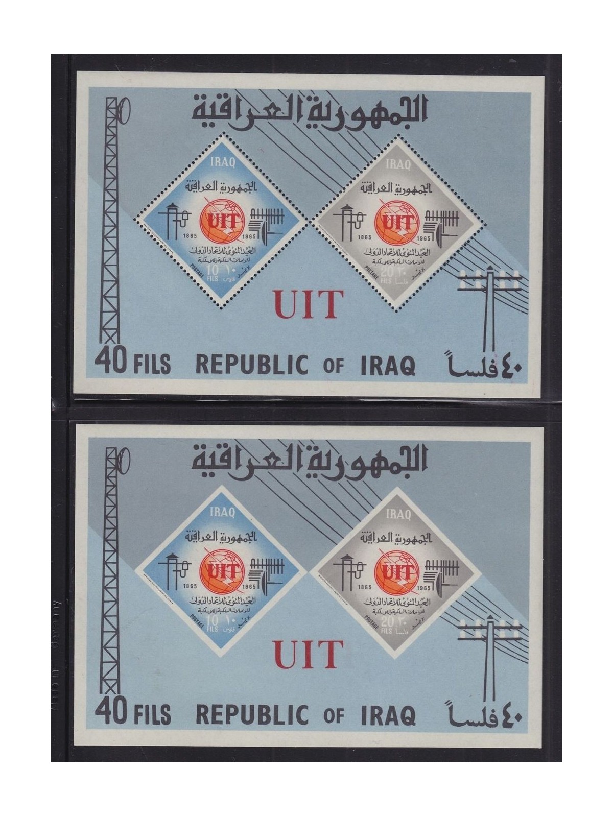 IRAQ 1965 Centenary of UIT 2 s/s MNH**