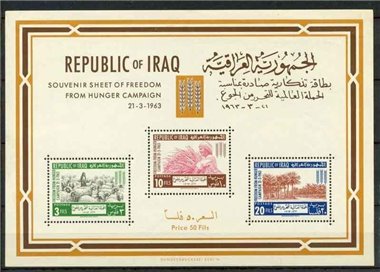 IRAQ 1963 Campaign against hunger s/s MNH**