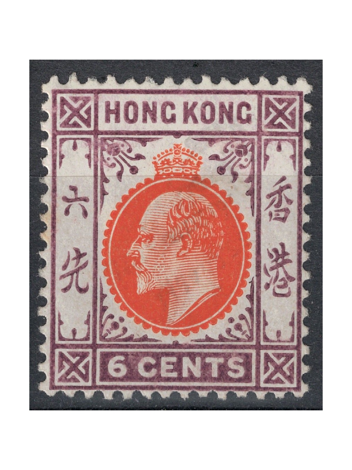HONG KONG 1904-09 Edoardo VII 6c bruno violetto MH*