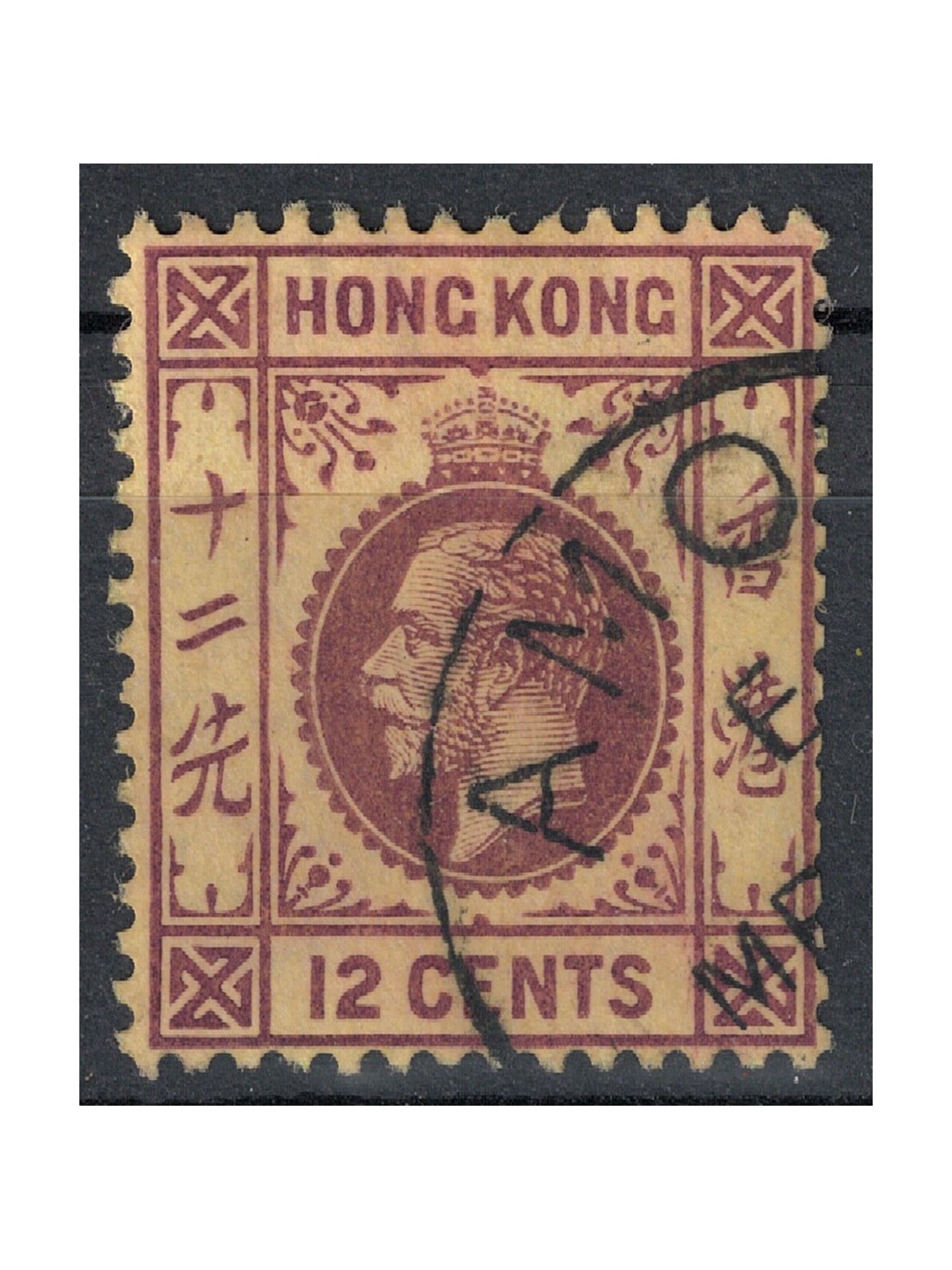 HONG KONG 1912-21 George V 12c brown lilac us