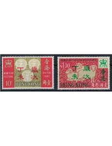 HONG KONG 1967 Anno dell'ariete 2v MNH**