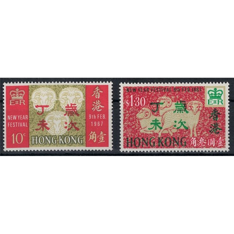 HONG KONG 1967 Year of the Ram 2v MNH**