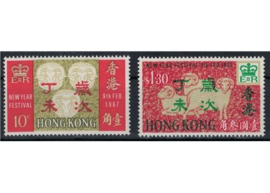 HONG KONG 1967 Year of the Ram 2v MNH**