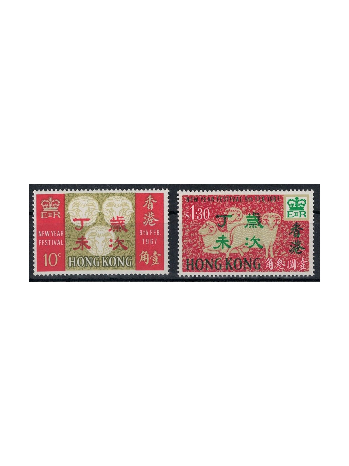 HONG KONG 1967 Year of the Ram 2v MNH**