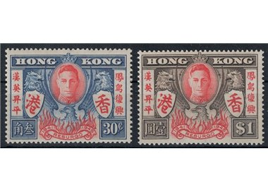 HONG KONG 1946 Victory Anniversary 2v MNH**