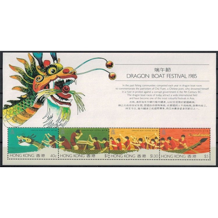 HONG KONG 1985 Dragon Boat Festival s/s MNH**