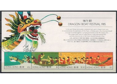 HONG KONG 1985 Dragon Boat Festival BF MNH**