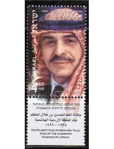 ISRAEL 2000 King Hussein MNH**