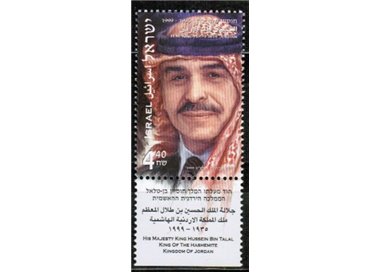 ISRAELE 2000 Re Hussein MNH**