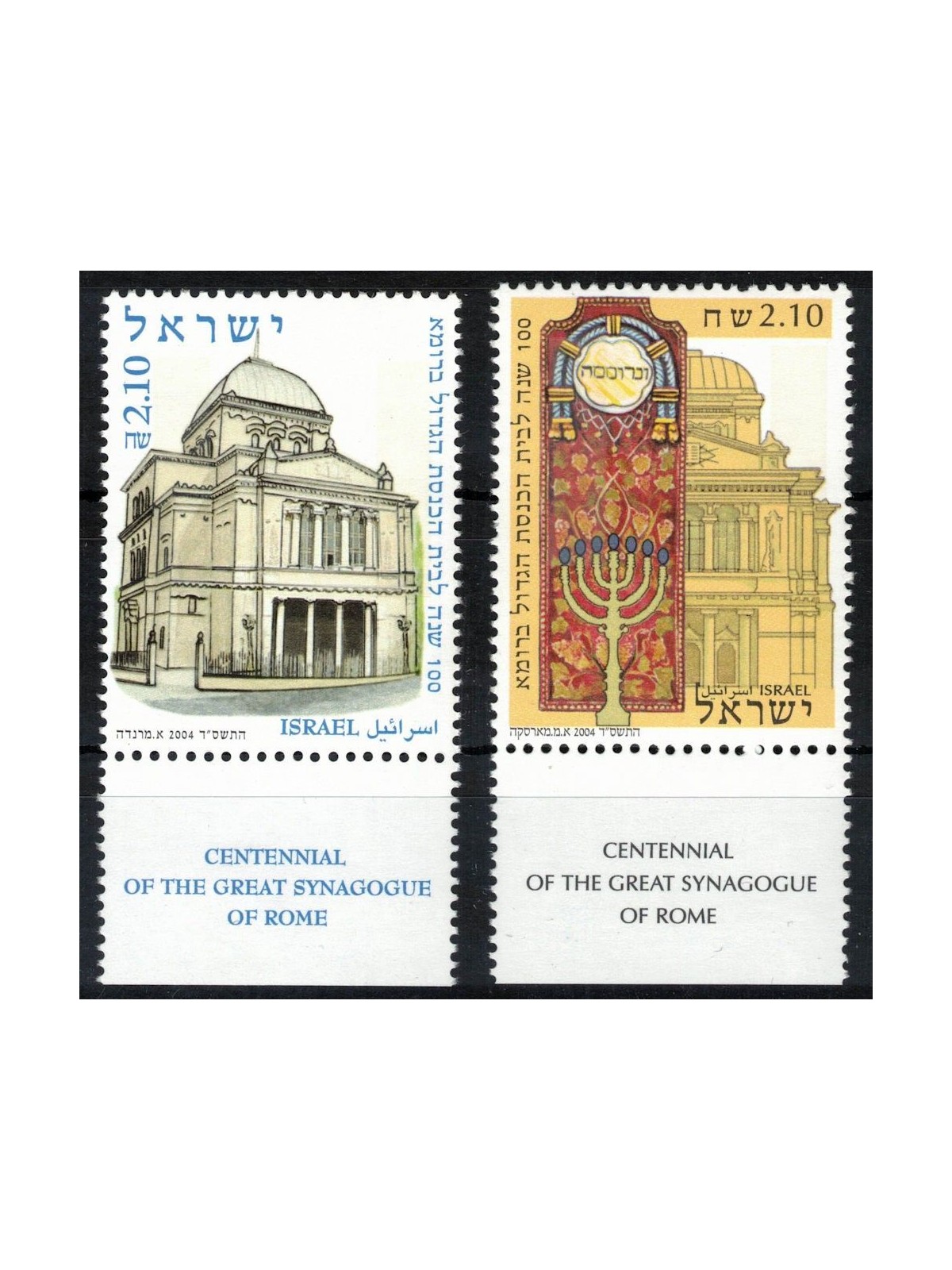 ISRAEL 2004 Great Synagogue 2v MNH**