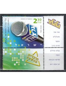 ISRAEL 2008 IDF Radio 1v MNH**