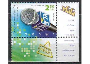 ISRAELE 2008 IDF Radio 1v MNH**