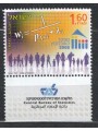 ISRAELE 2008 Censimento nazionale 1v MNH**