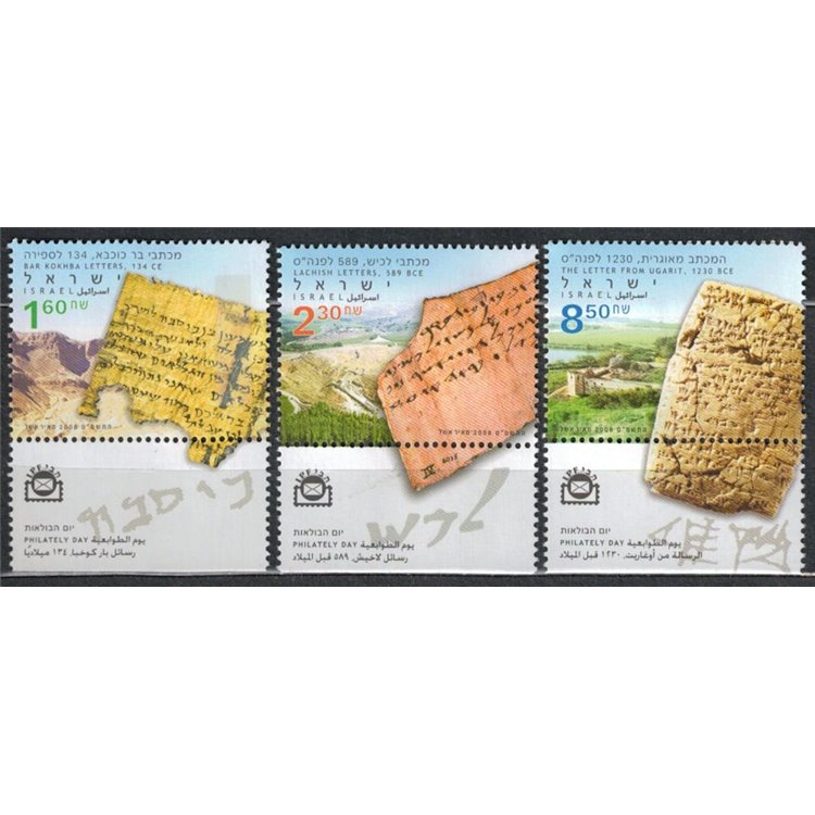 ISRAELE 2008 Giornata della filatelia 3v MNH**
