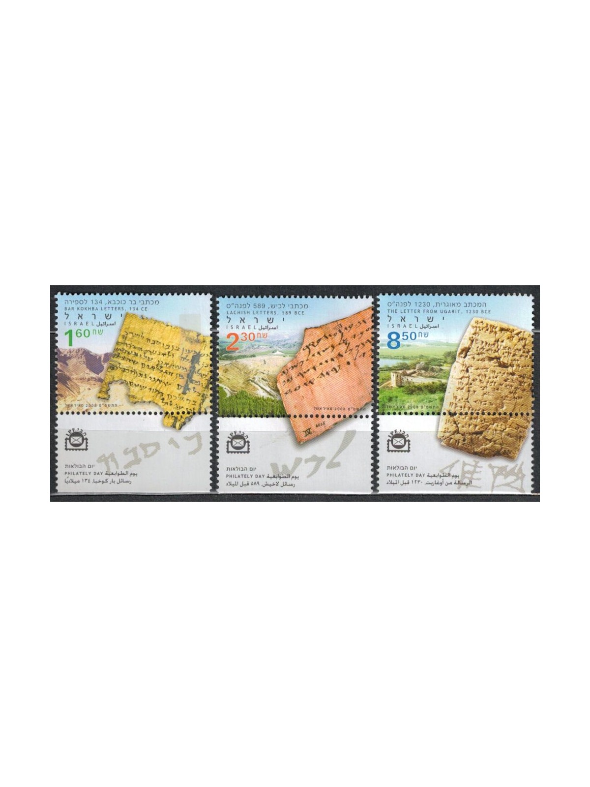 ISRAEL 2008 Philately Day 3v MNH**