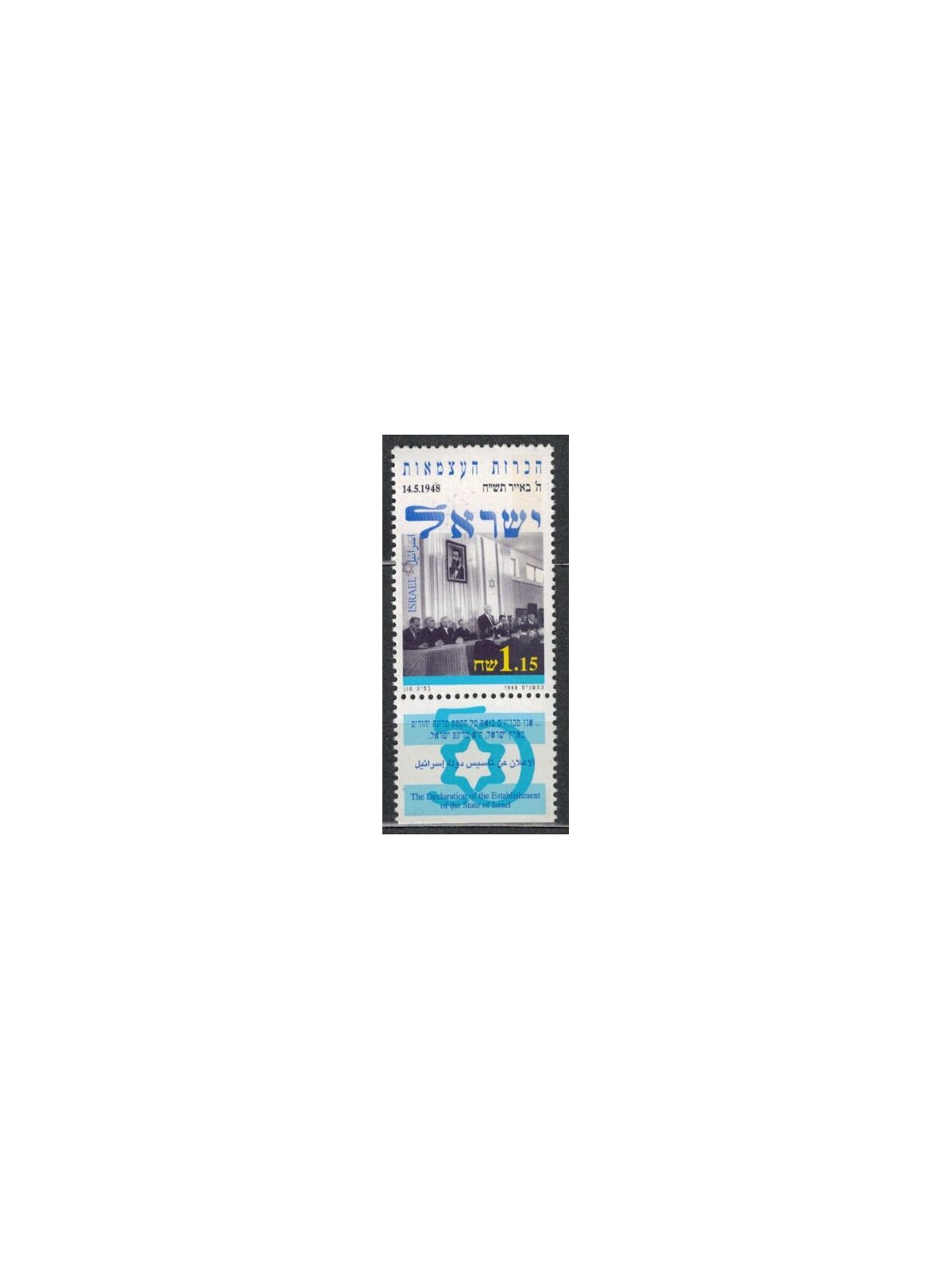 ISRAEL 1998 Anniversary of the State of Israel MNH**