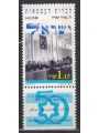 ISRAELE 1998 Anniversario dello Stato di Israele MNH**