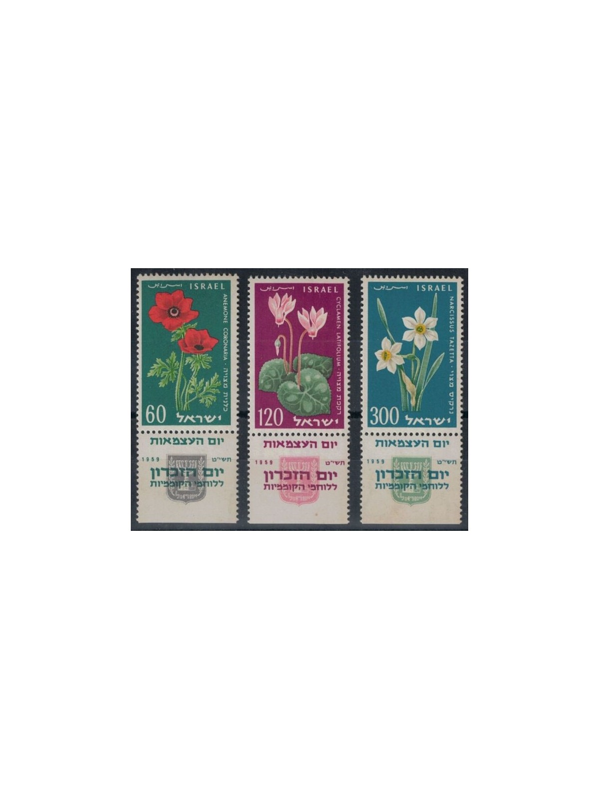 ISRAEL 1959 Anniversary of the State 3v MNH**