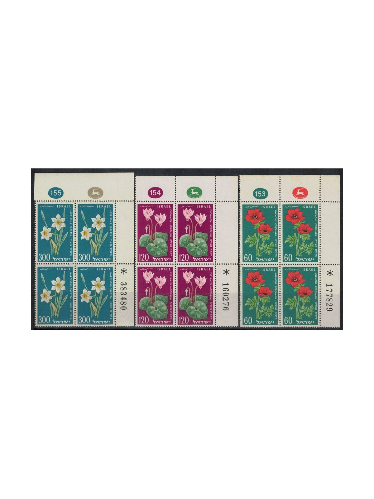 ISRAEL 1959 Anniversary of the State (in block of four) 3v MNH**